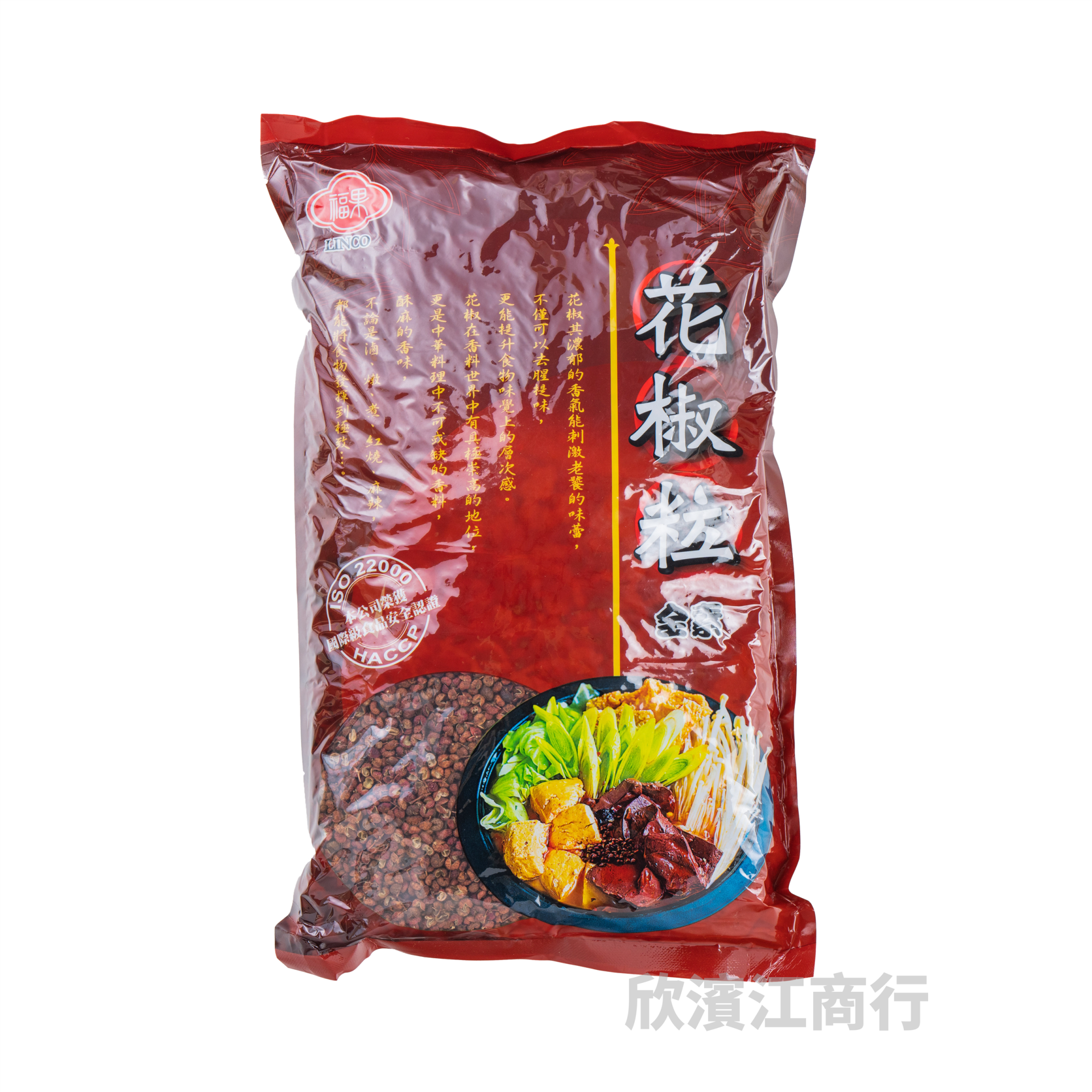 【福果】花椒粒 600g