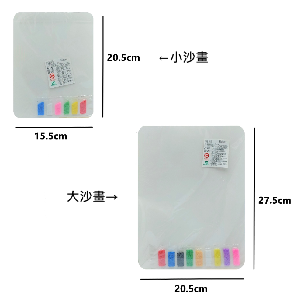 彩色沙畫 LFD2381、LFD2872