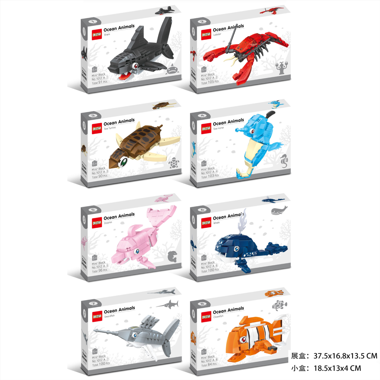 海洋動物積木2906-119