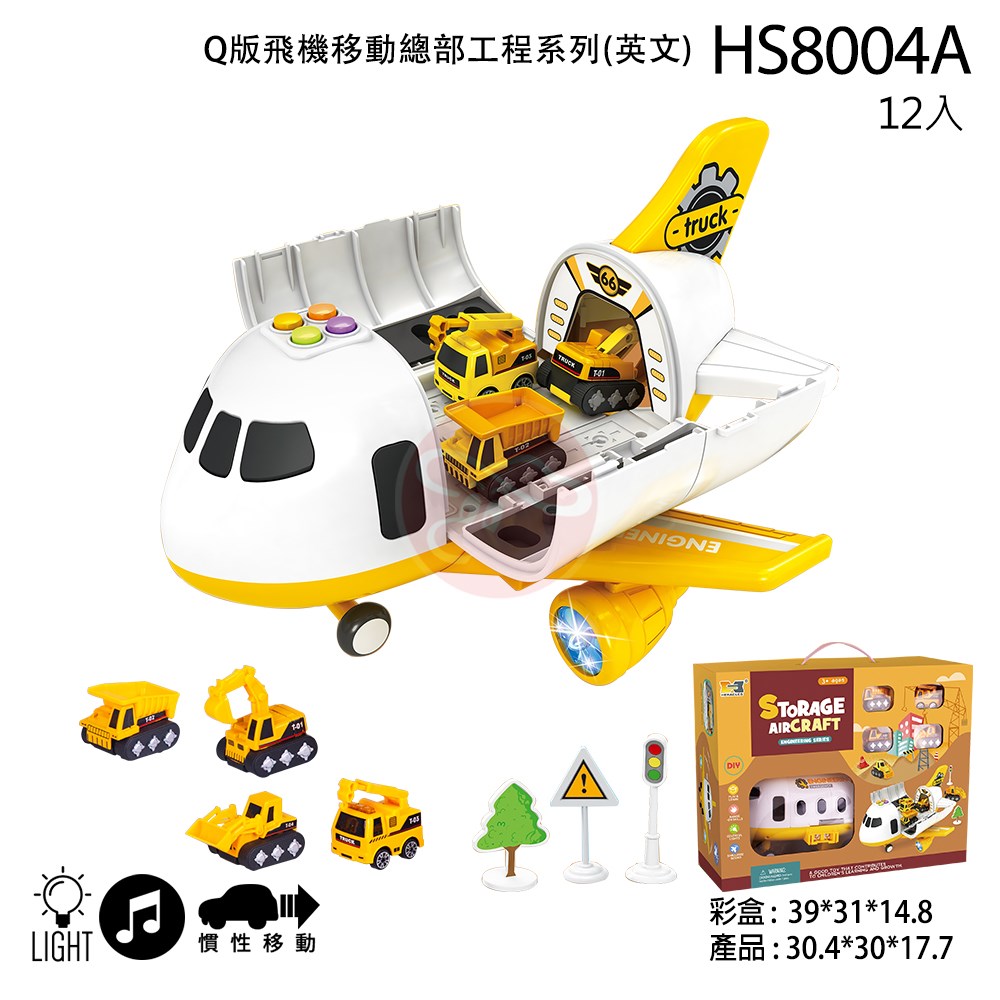工程總部017-8004A