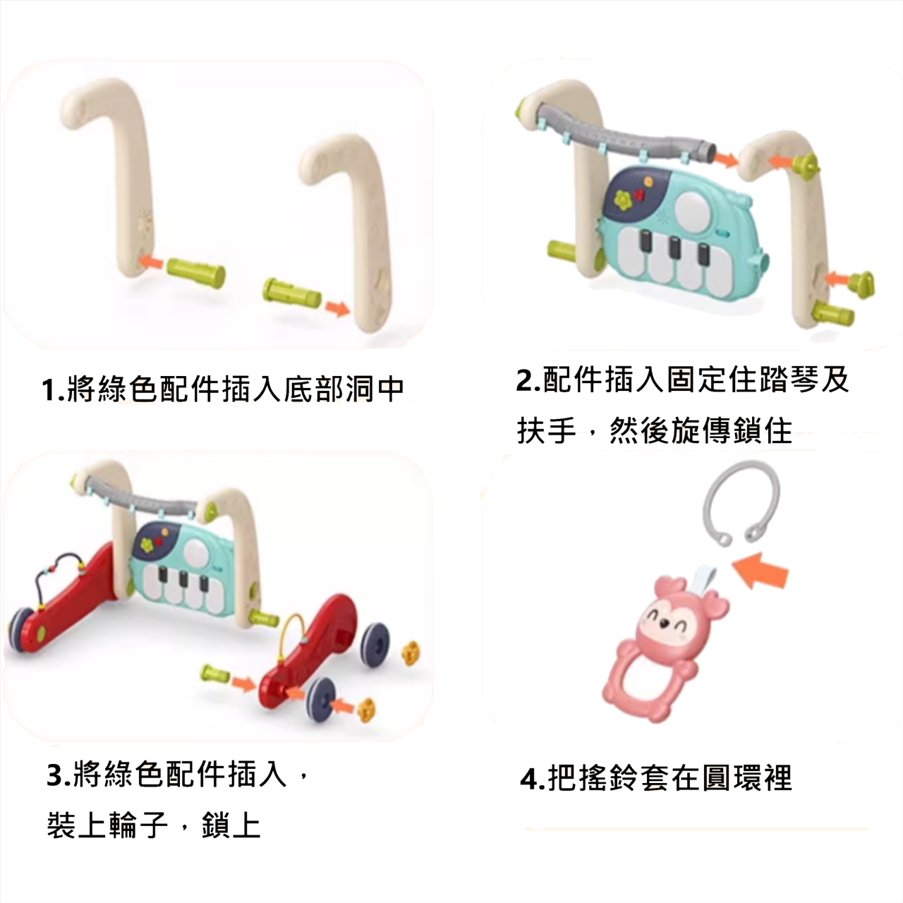 多功能學步車2900-635