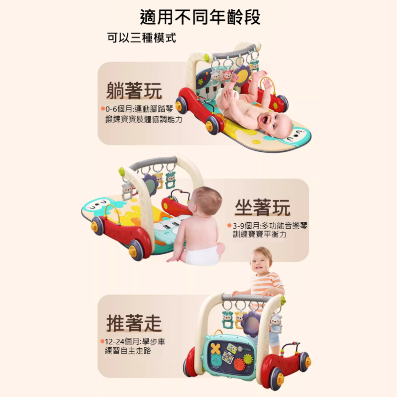 多功能學步車2900-635