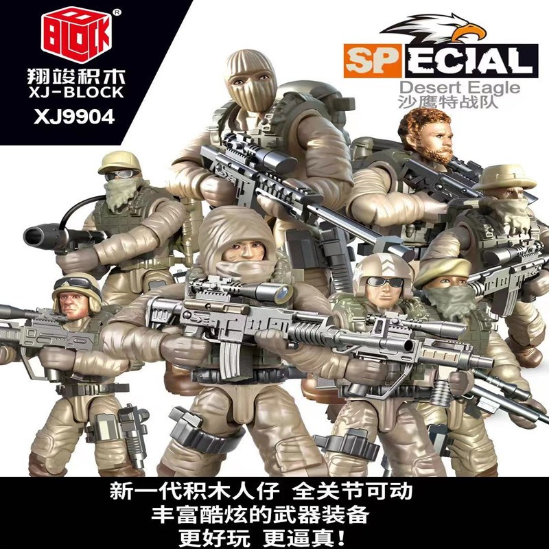 軍事積木2933-631