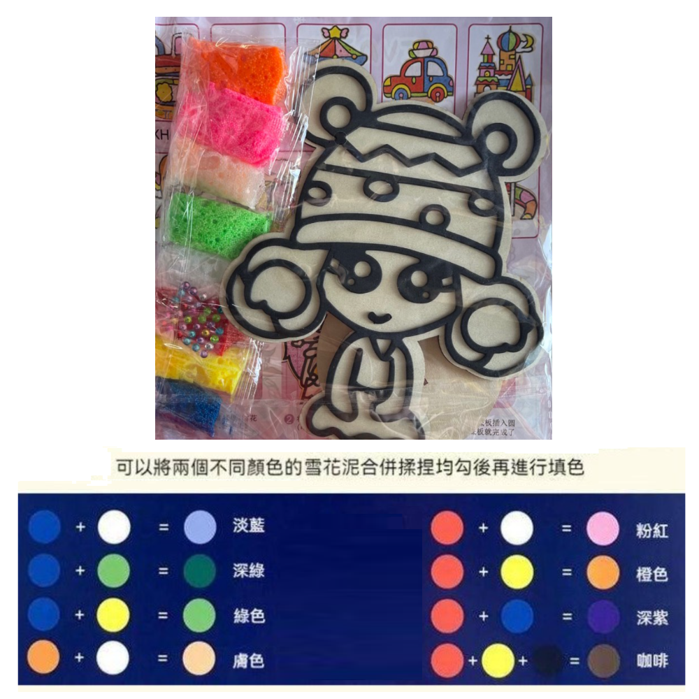 雪花泥04-4172
