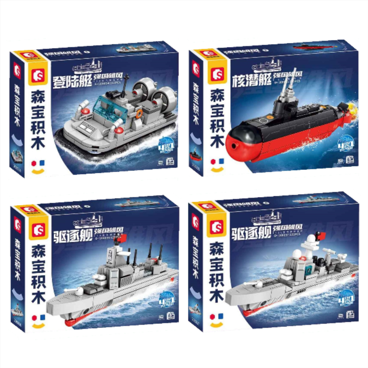 船艦積木 2946-869