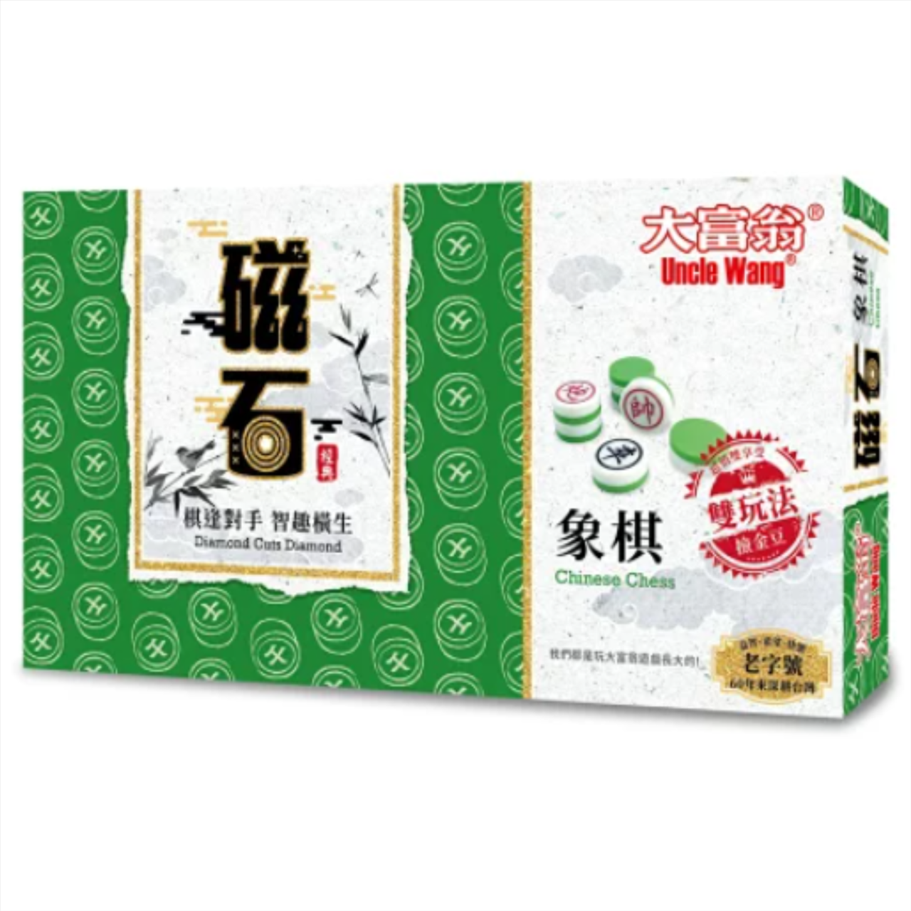 大富翁磁石象棋  08022