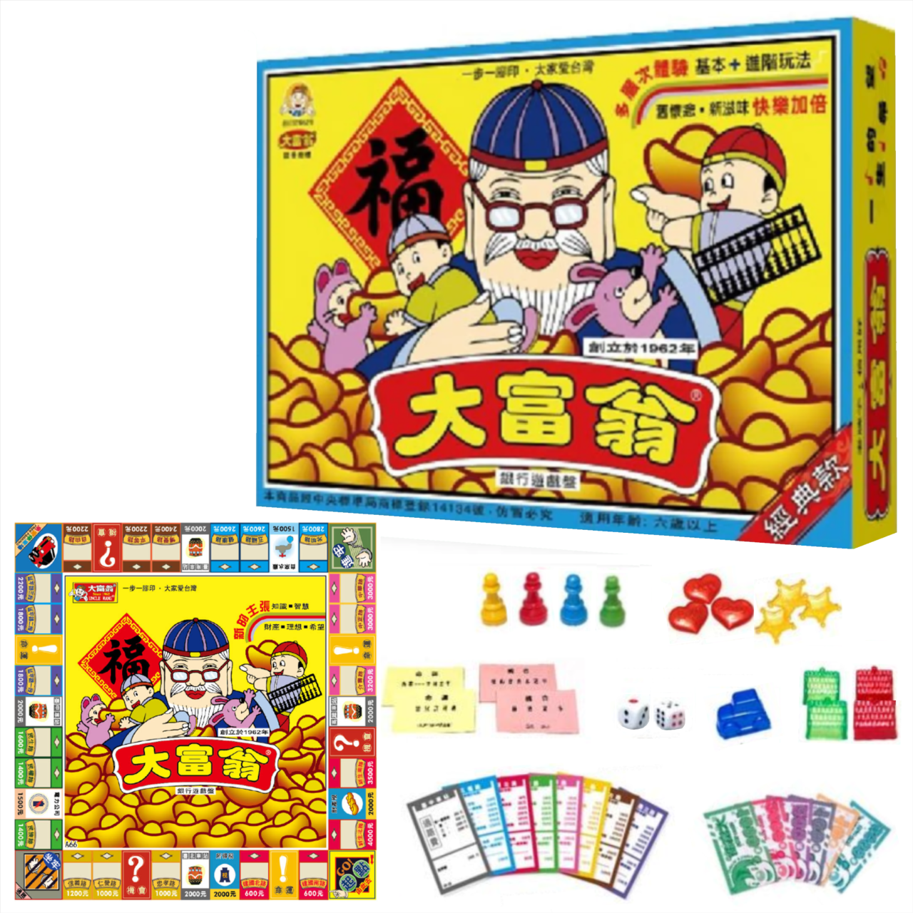 傳統大富翁 00666