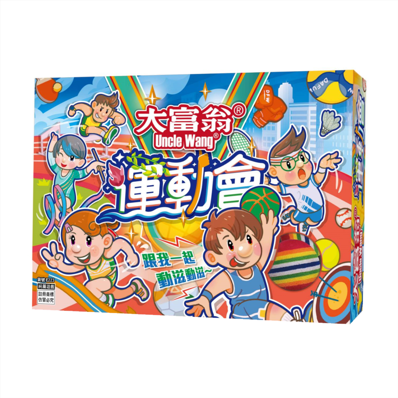 大富翁運動會 02231