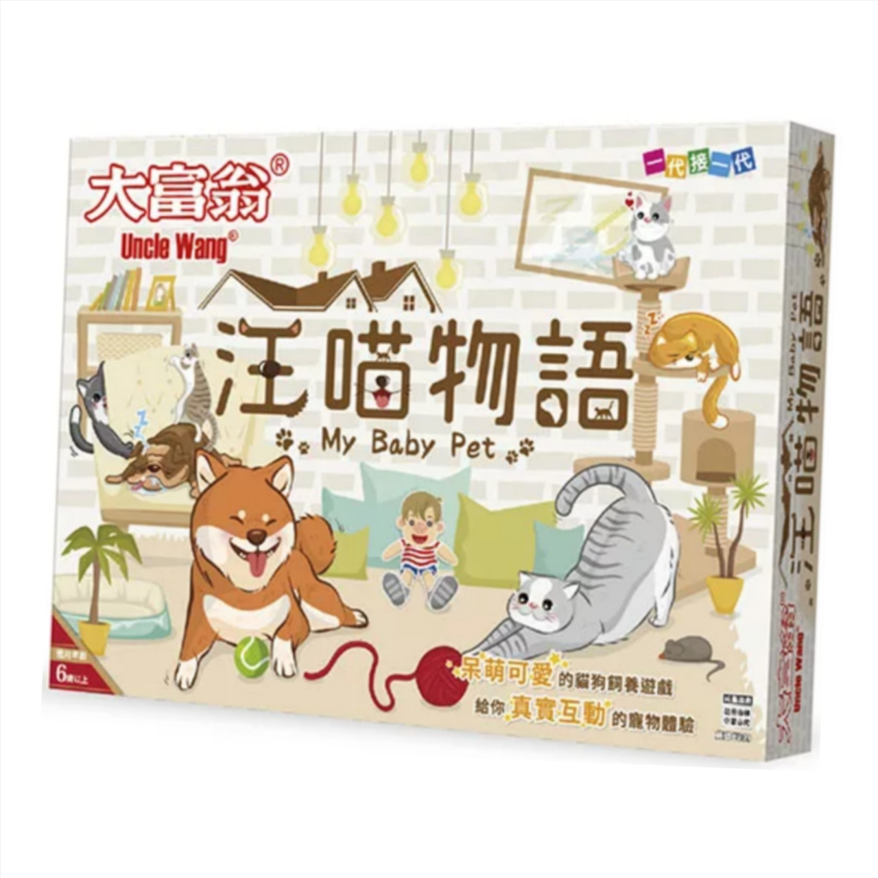 大富翁汪喵物語 02095