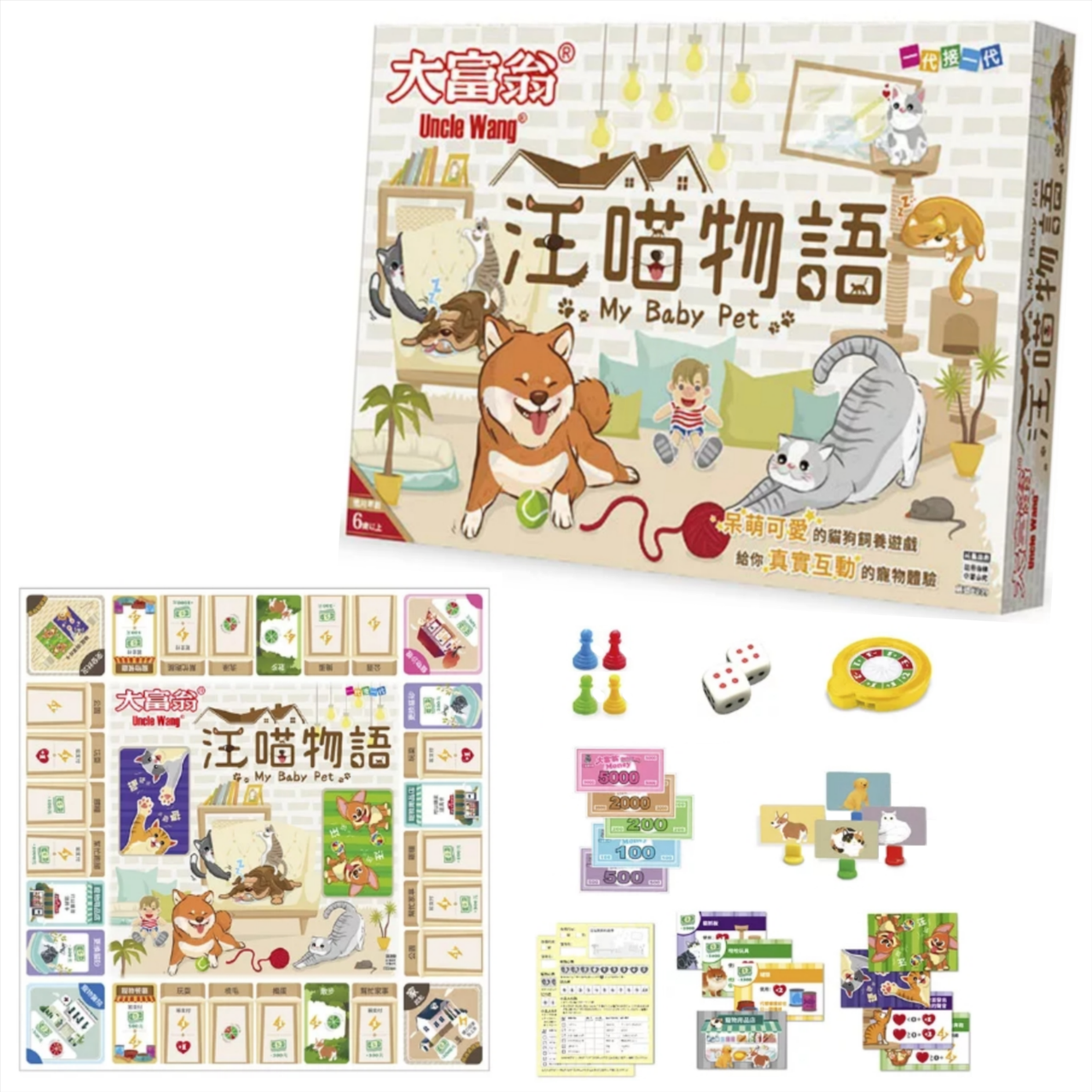 大富翁汪喵物語 02095