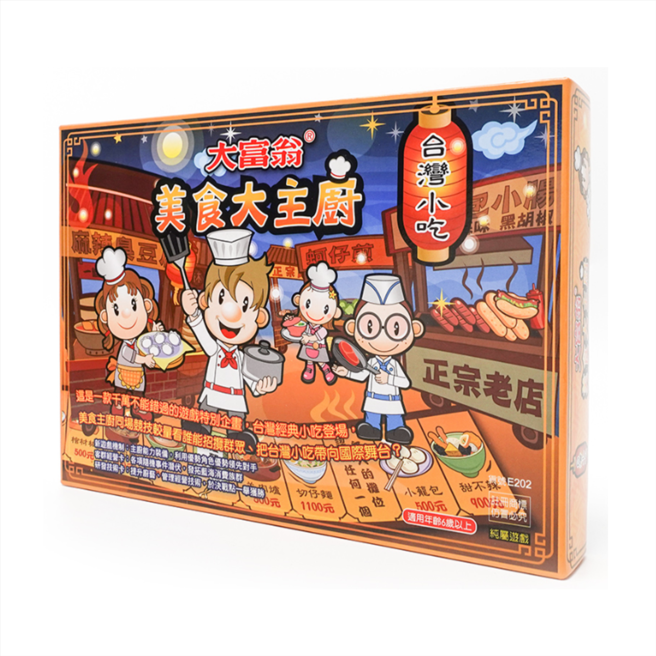 美食大主廚 02026