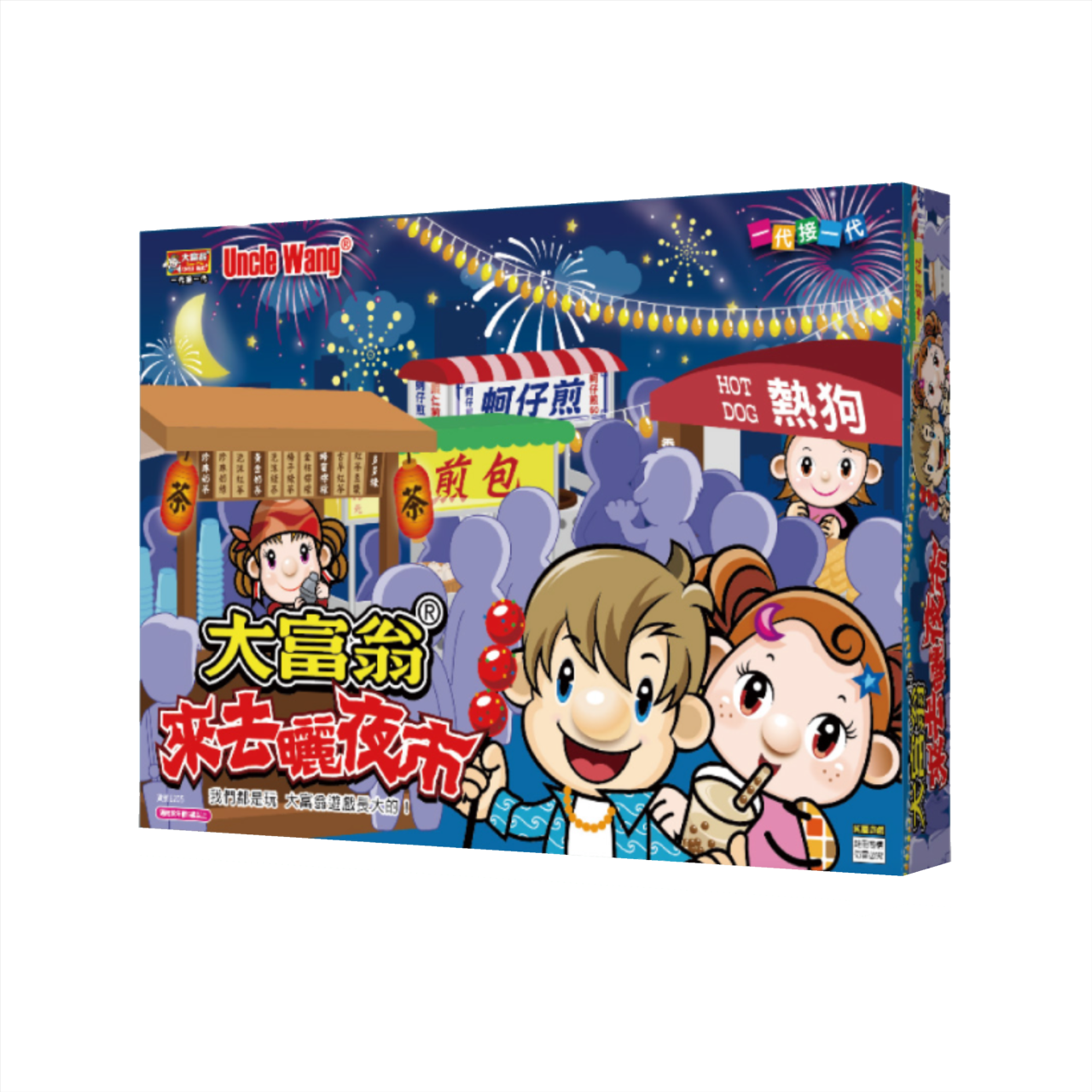 大富翁來去曬夜市 02057