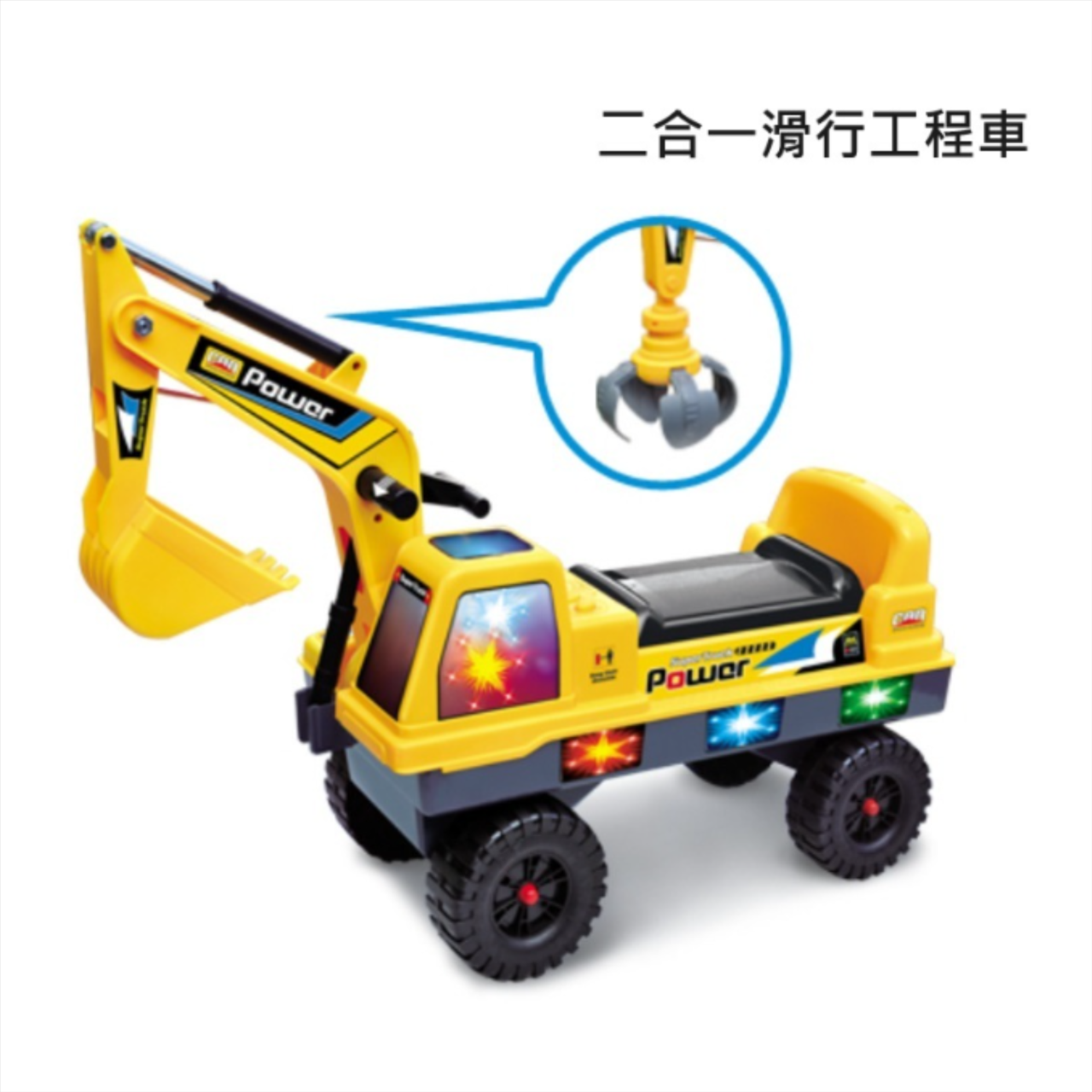 挖土機二合一 256-531