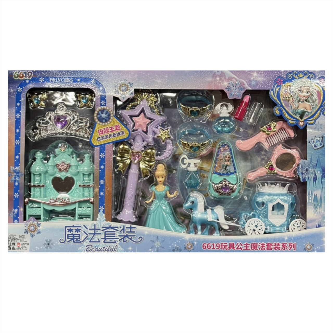 魔法飾品公主套裝2933-651