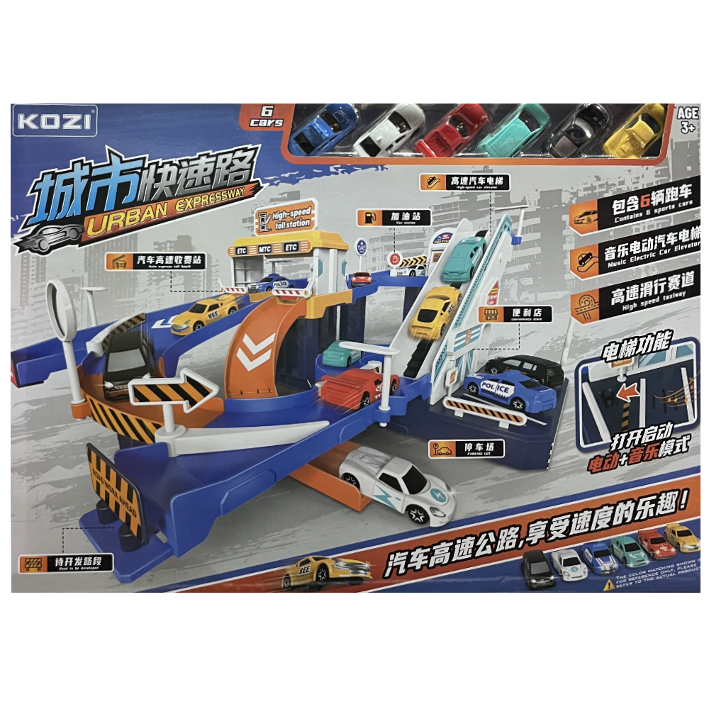 汽車高速公路 2865-607