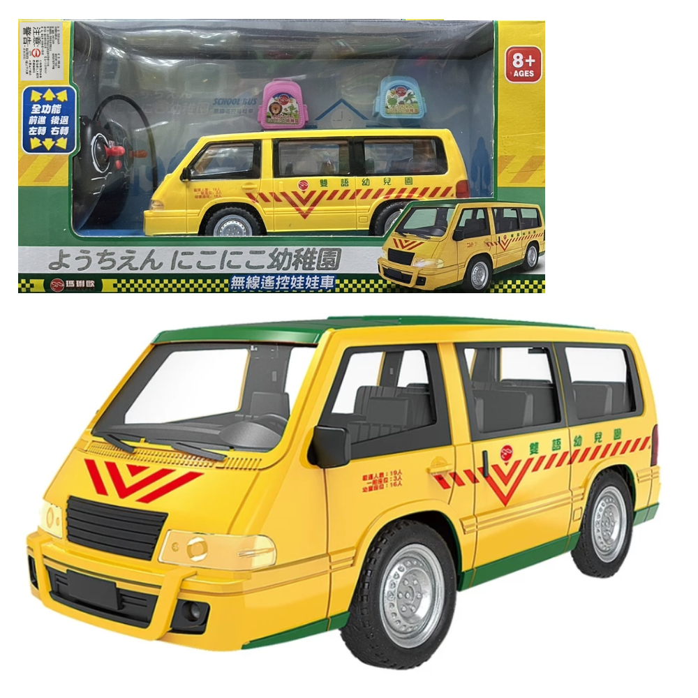 遙控娃娃車 M9091
