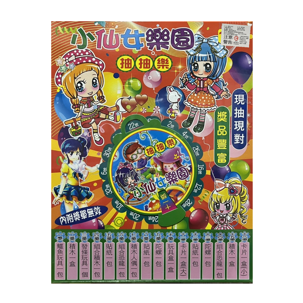 抽抽樂 1元150當