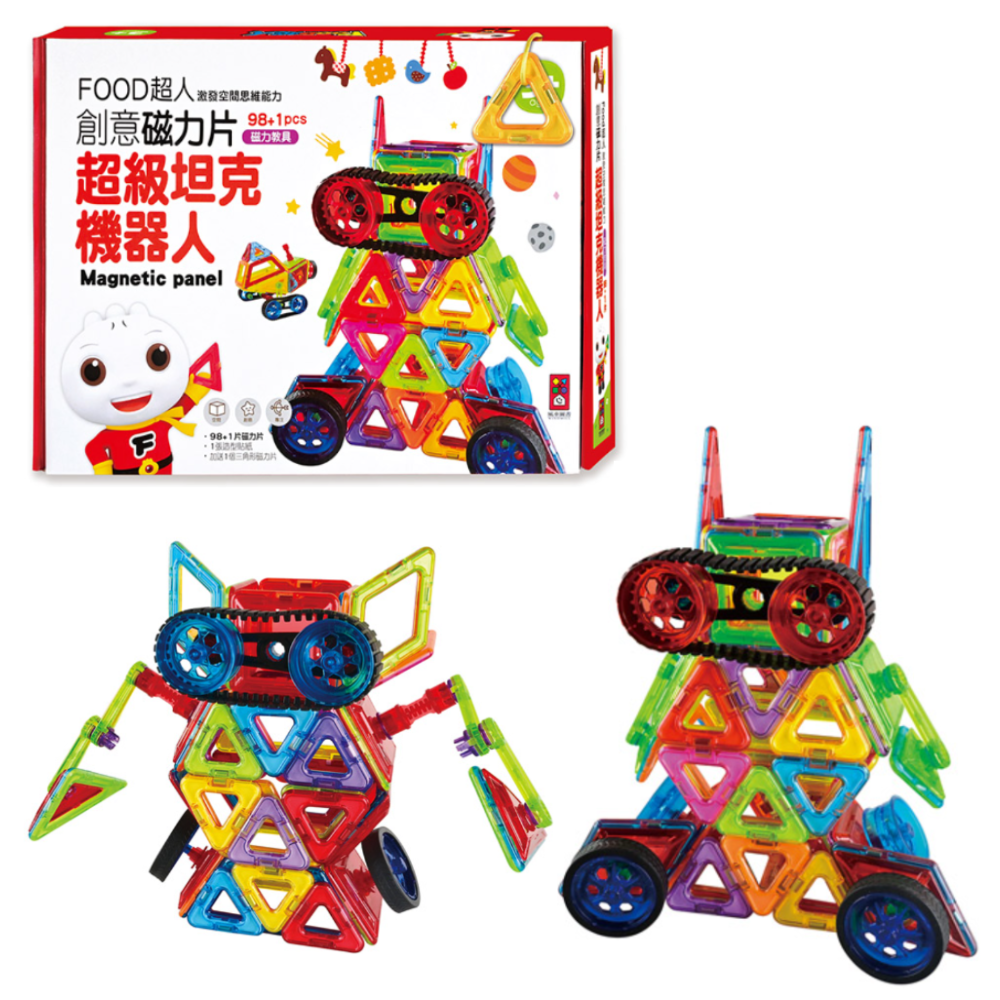 創意磁力片超級坦克機器人 S09041