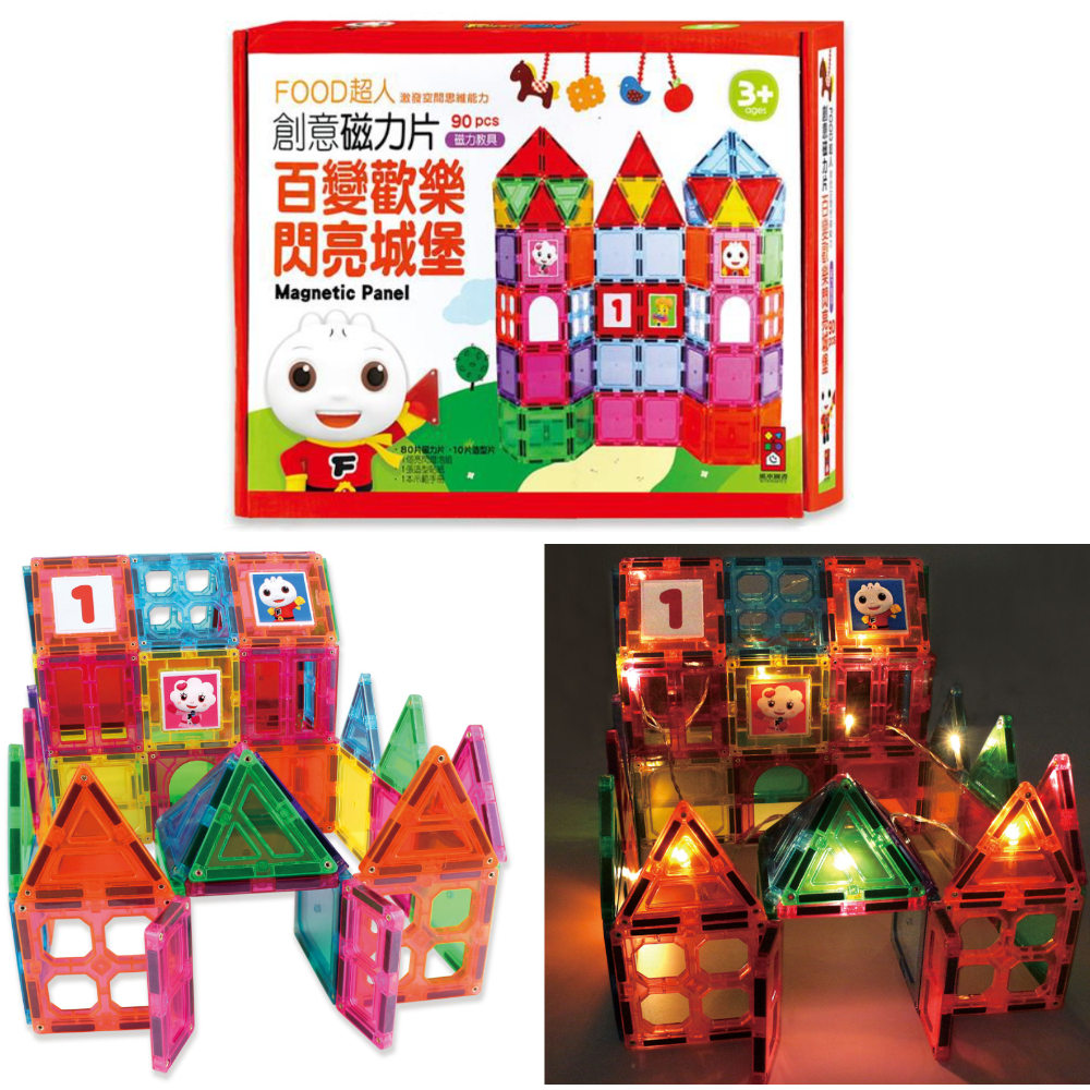 創意磁力片百變歡樂閃亮城堡 S08150