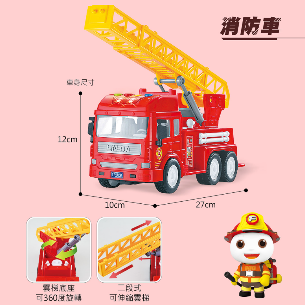 城市聲光慣性消防車 S06738