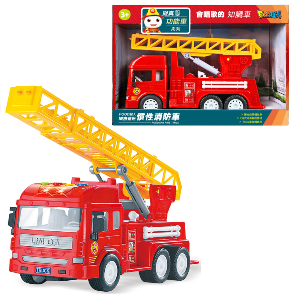 城市聲光慣性消防車 S06738