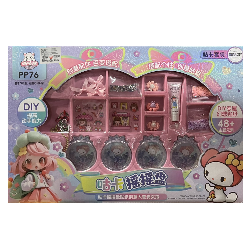咕卡套裝 2834-854