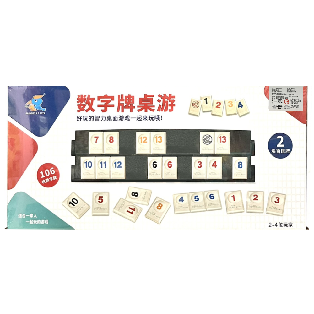 數字牌桌遊 2914-838