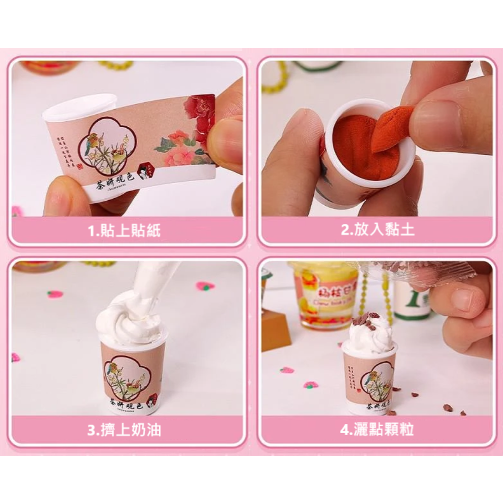 DIY飲料 2751-911