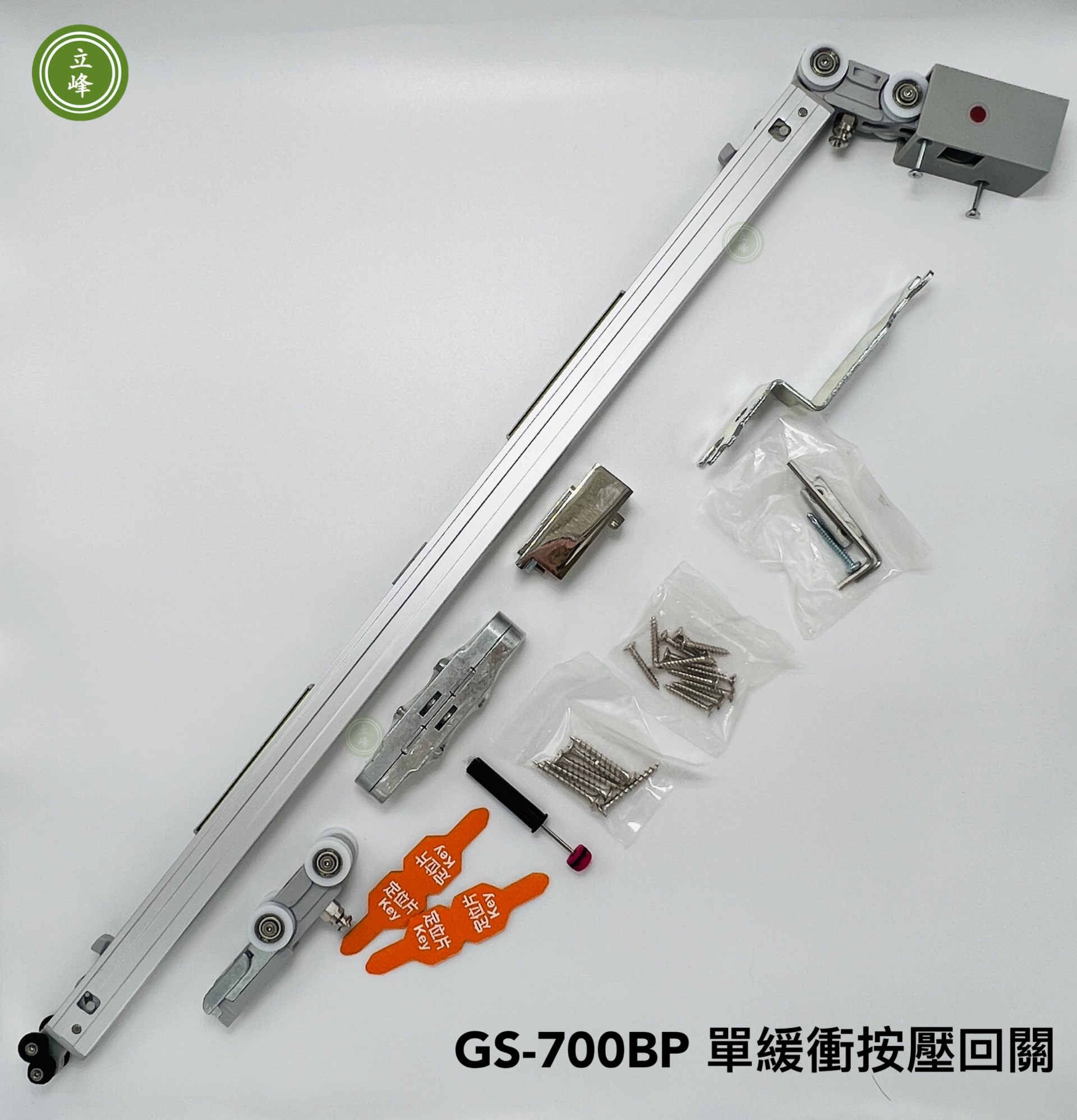 GS700BP-單向緩衝+自動回關+按壓彈出