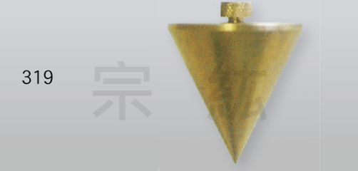319 鉛垂