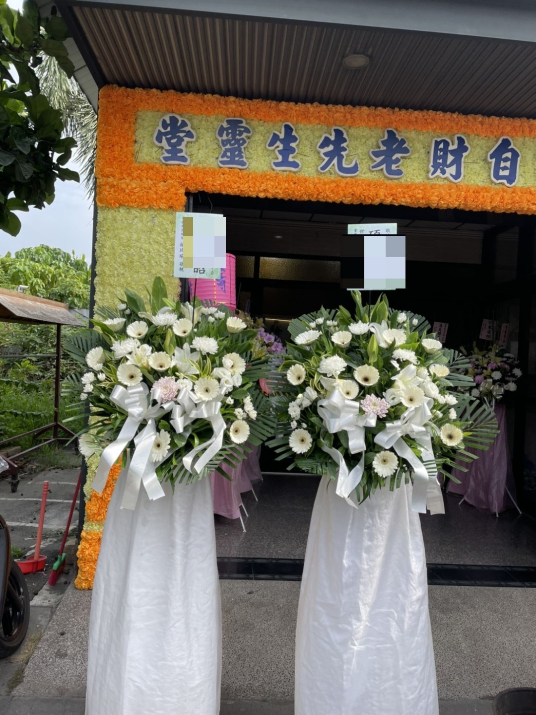 追思花籃