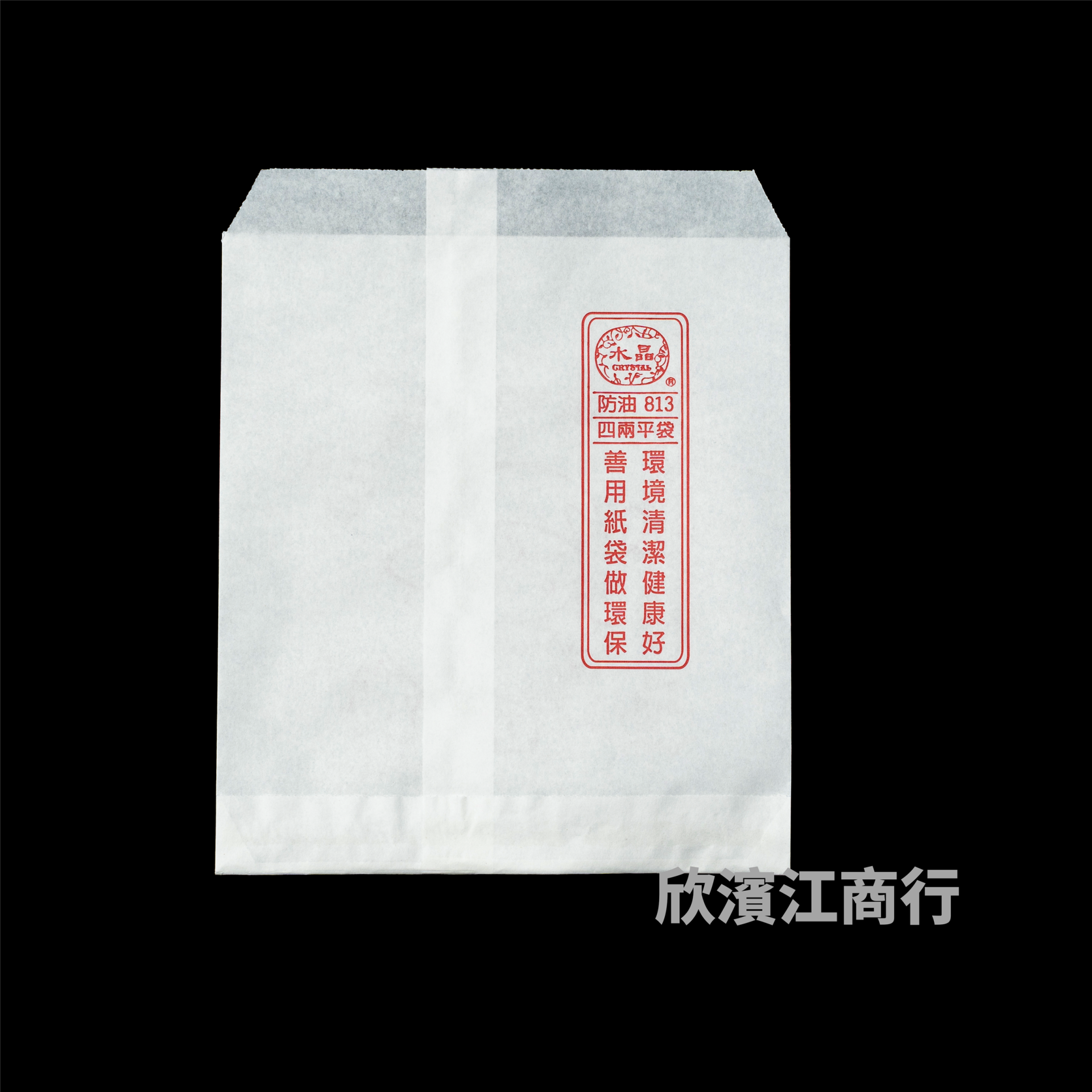 【防油】 紙袋 883 四兩平袋 