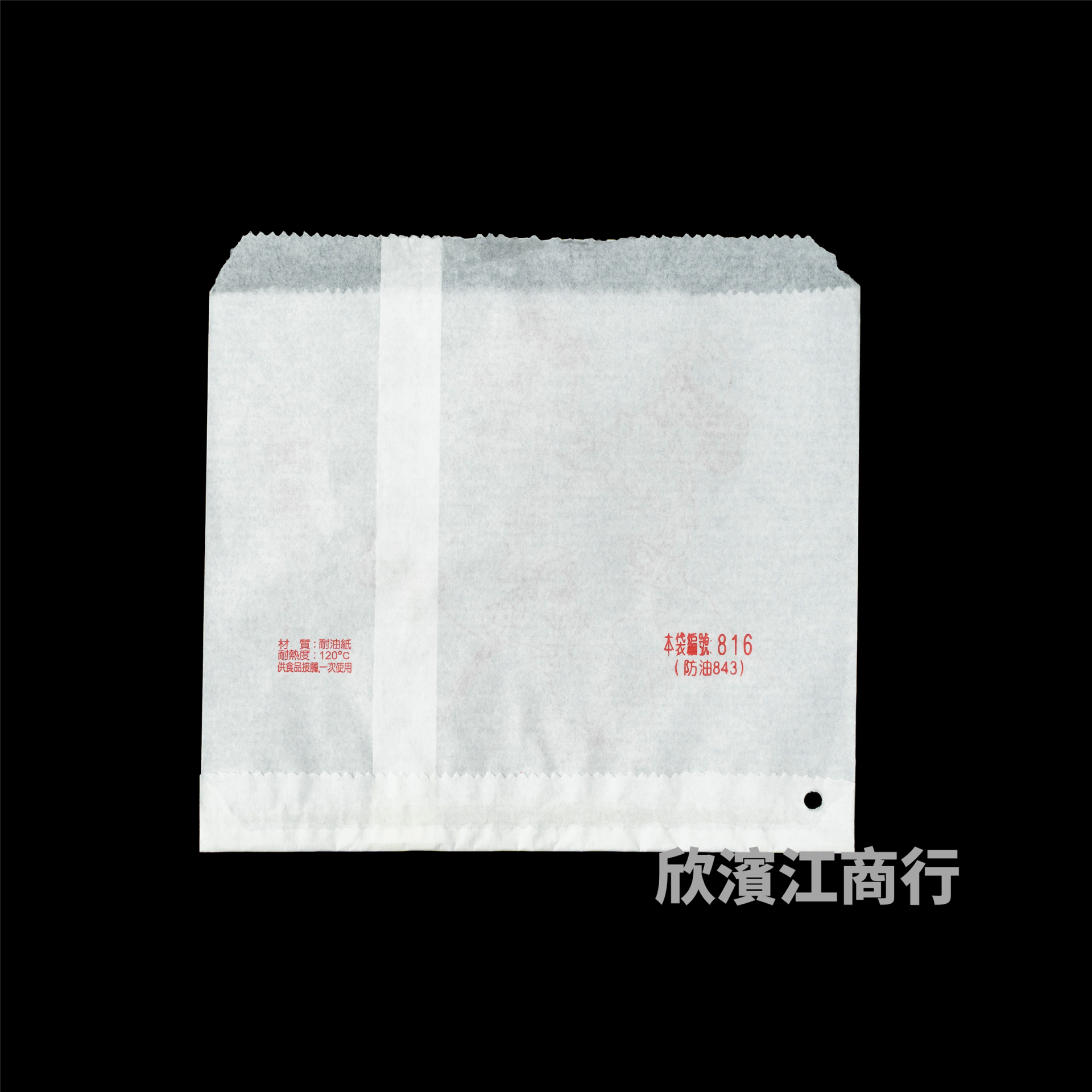 【防油】 紙袋  816袋 