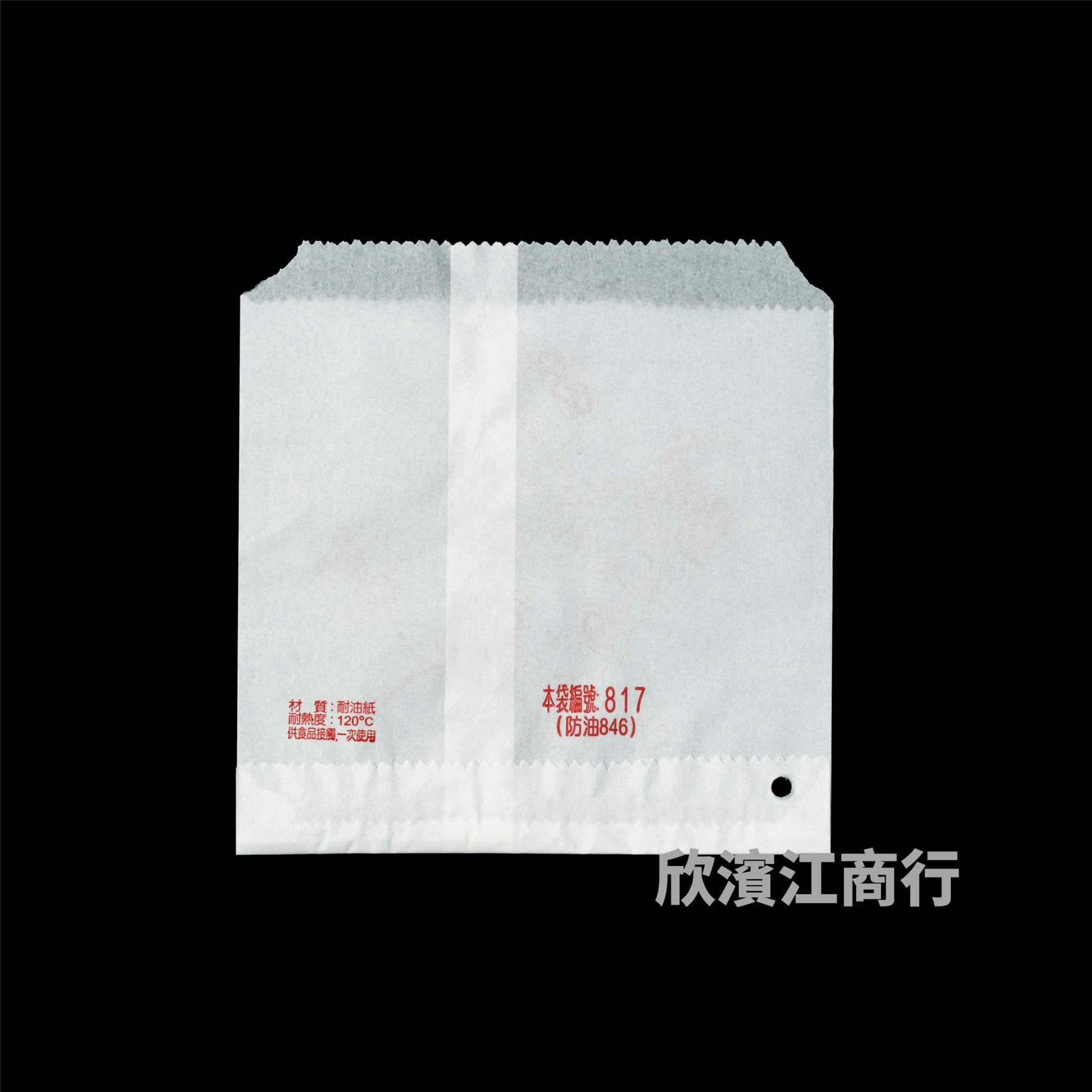 【防油】 紙袋  817袋 