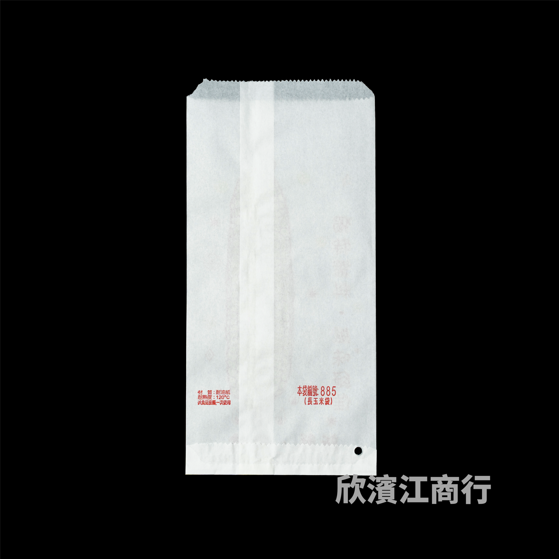【防油】 紙袋 885 玉米袋 長 