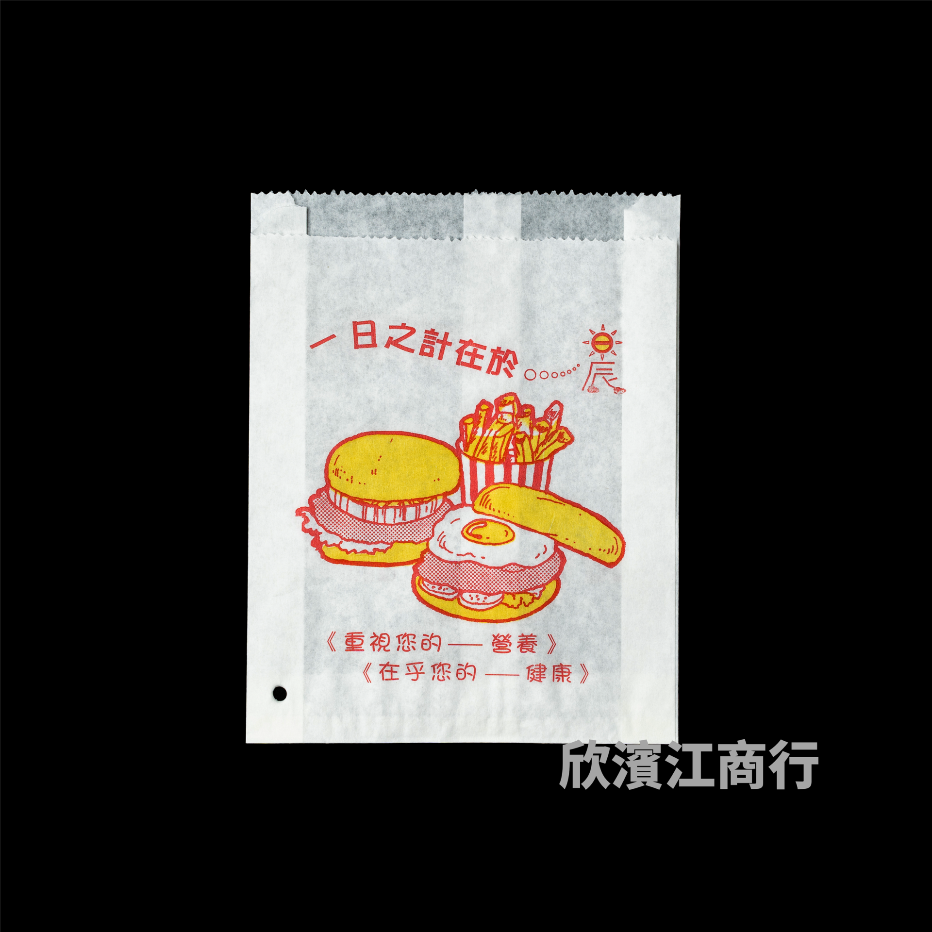 【防油】 紙袋 887 漢堡袋 