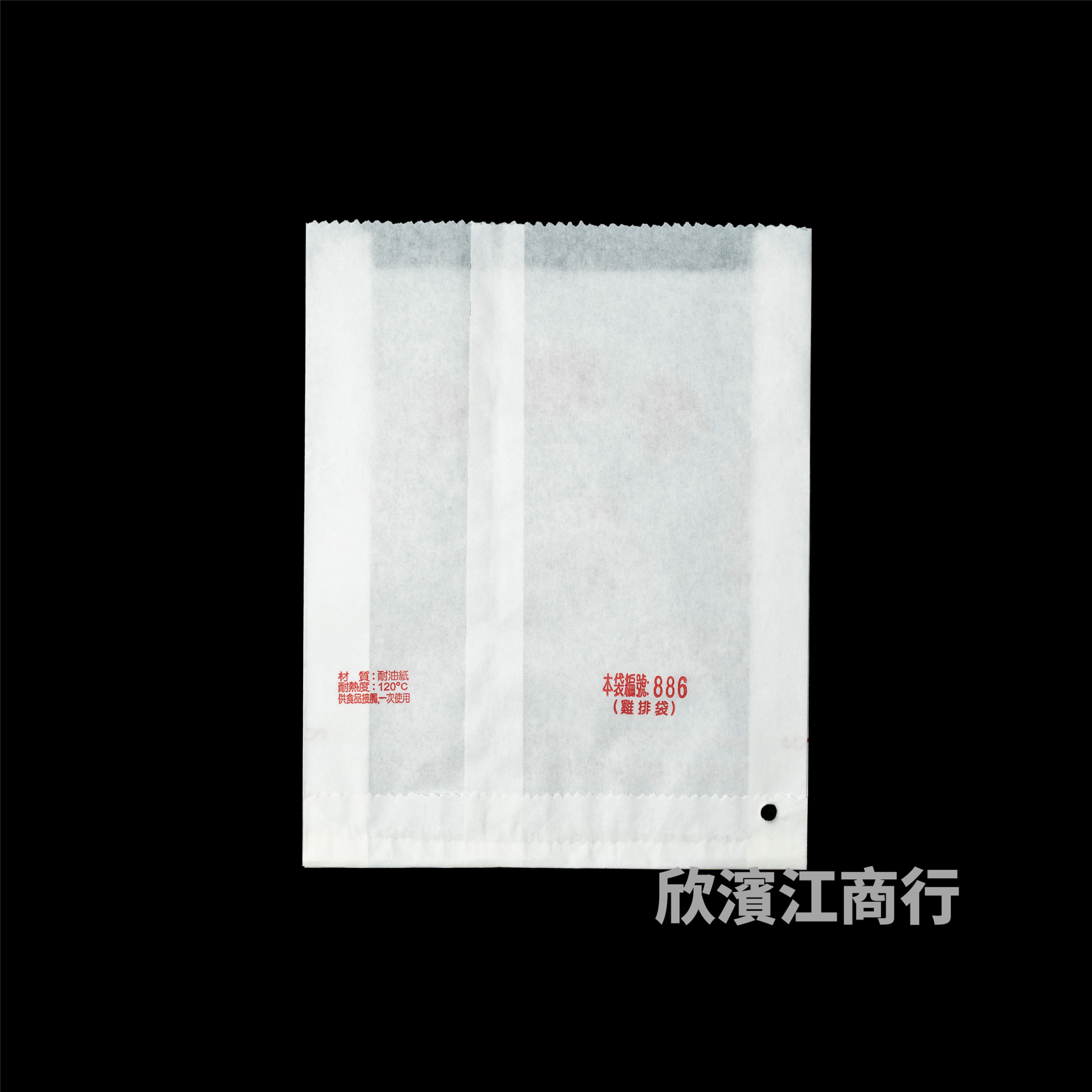 【防油】 紙袋 886 雞排袋 