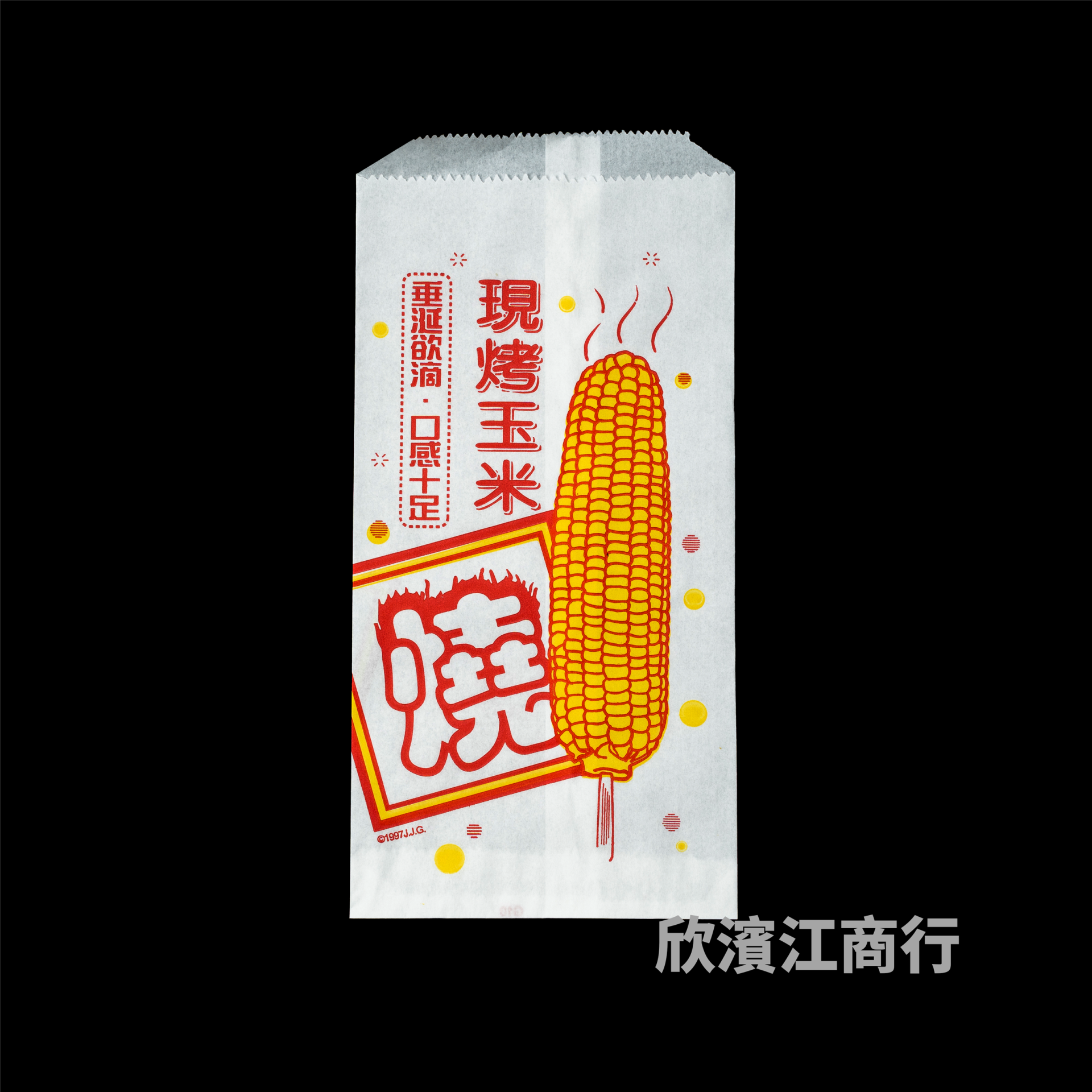 【防油】 紙袋 895 廚師圖 