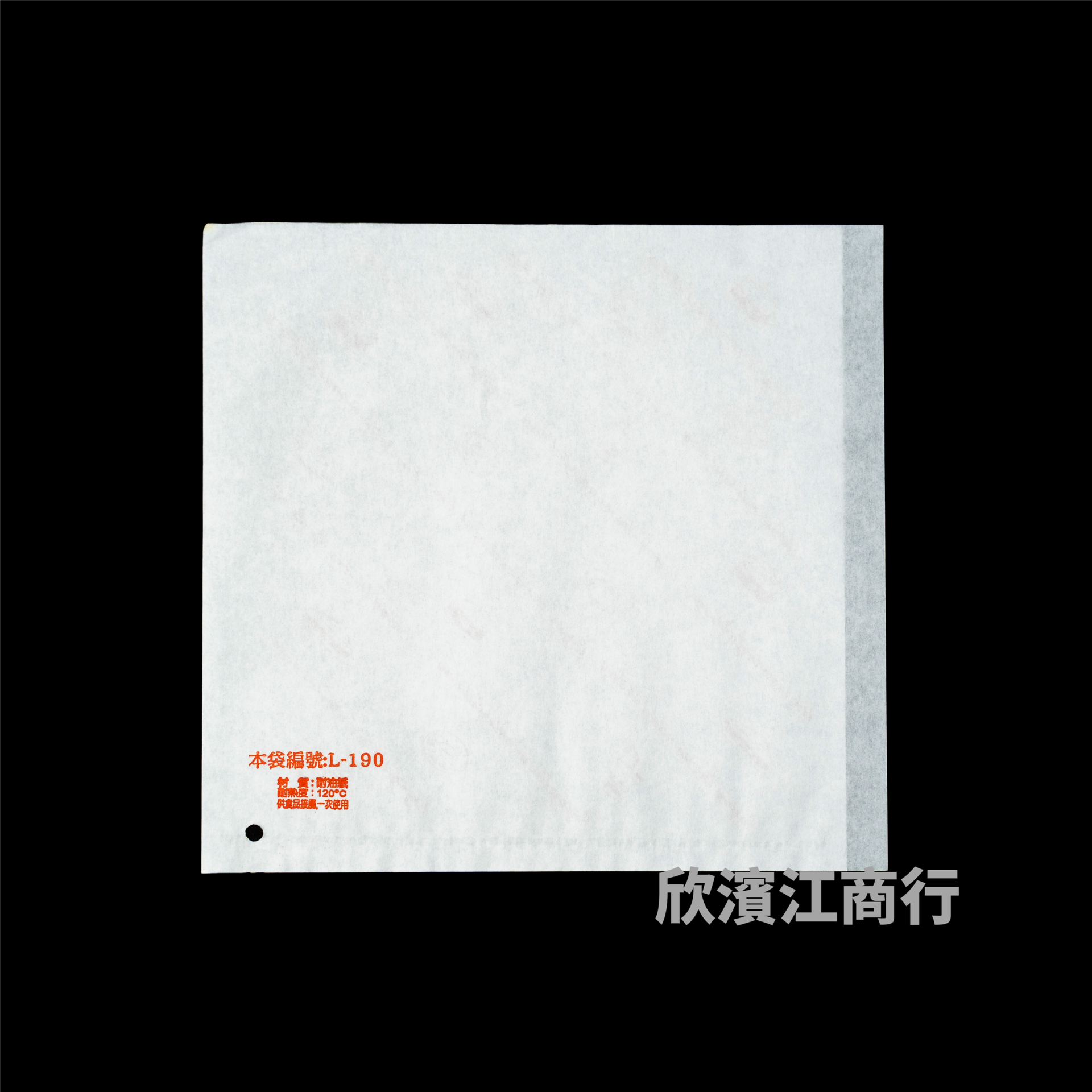 【防油】 紙袋 L型 漢堡袋 
