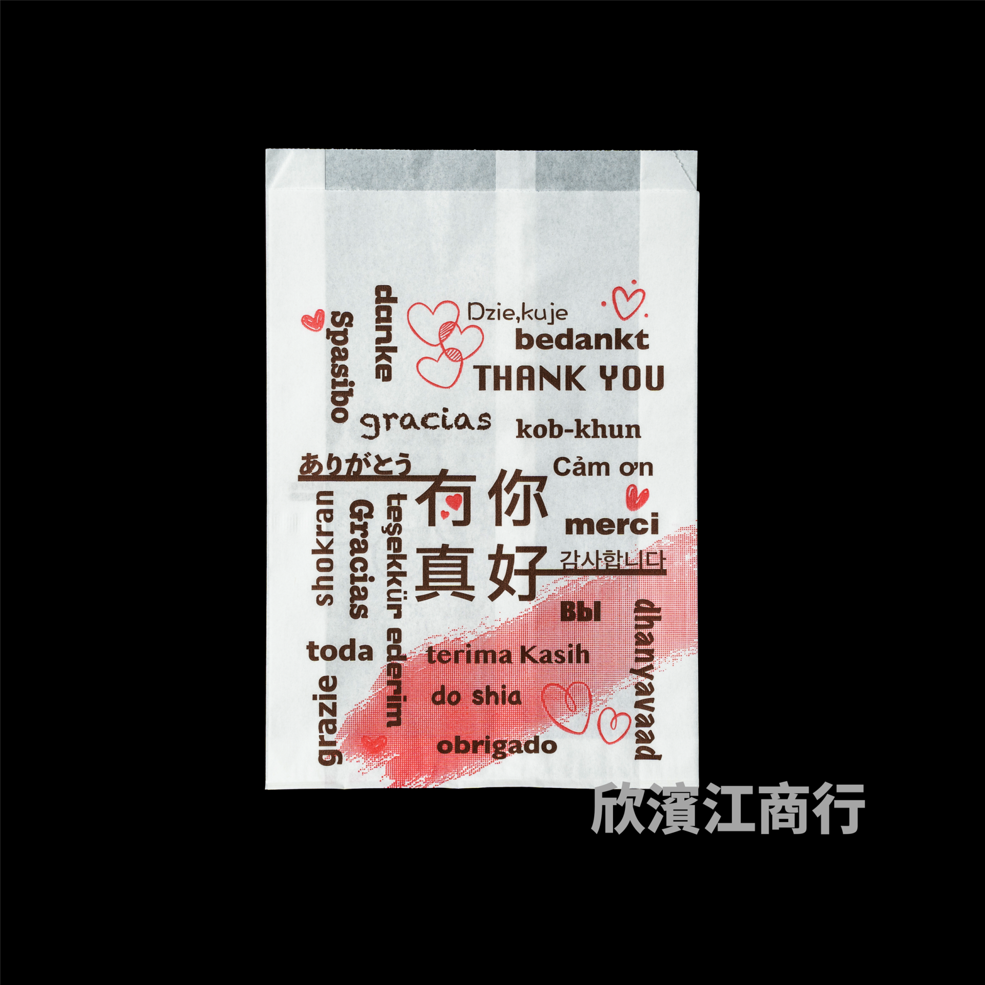 【防油】 紙袋 有你真好 八兩紙袋 