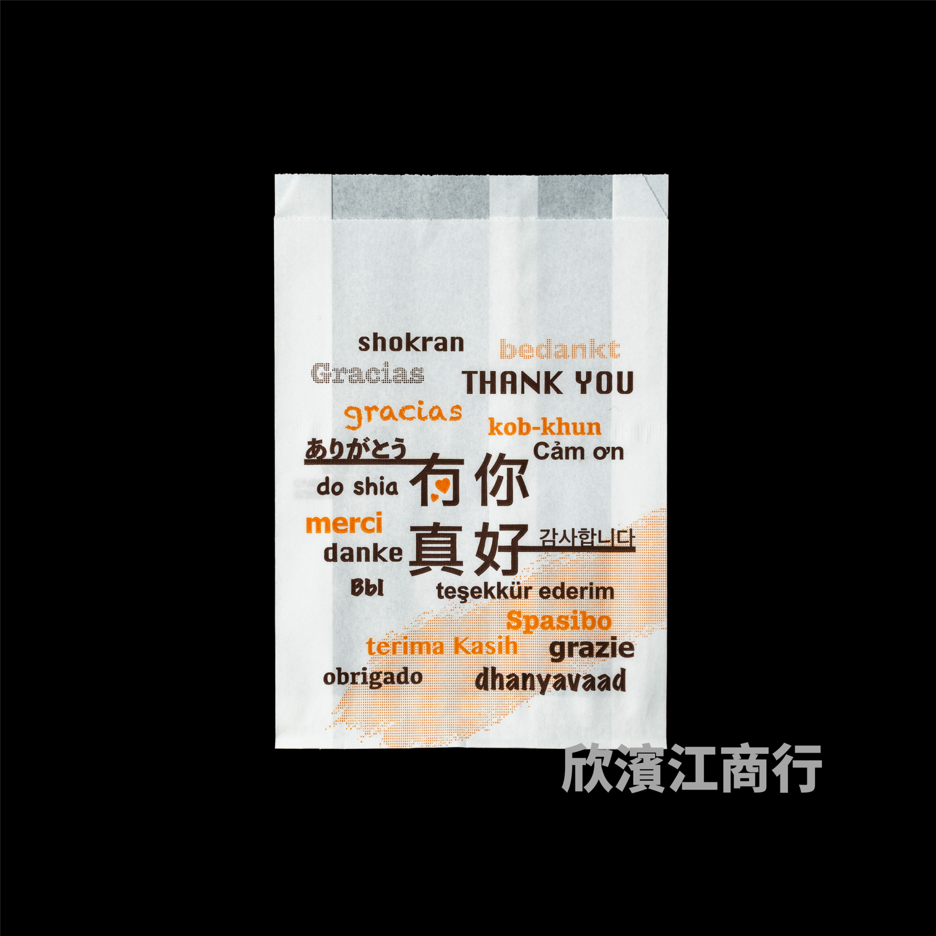 【防油】 紙袋 有你真好 六兩紙袋 