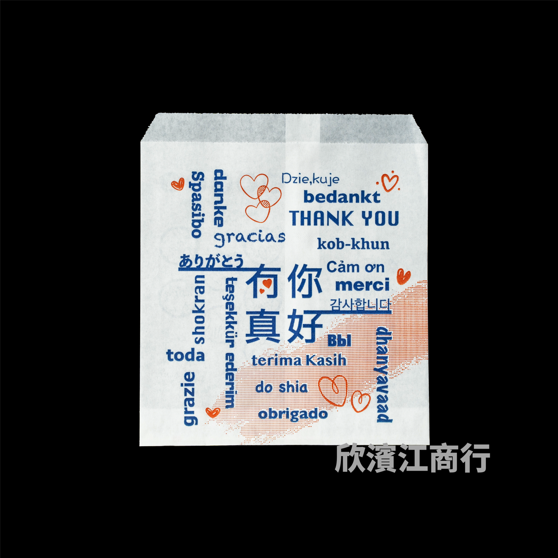 【防油】 紙袋 有你真好 四兩紙袋 