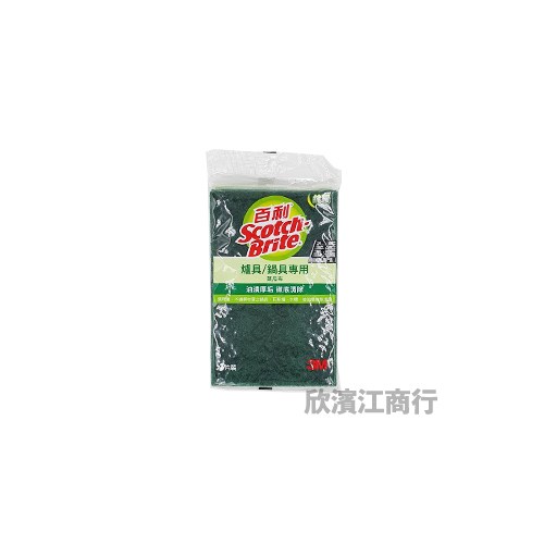 【3M】 百利 爐具/鍋具專用菜瓜布 大綠菜瓜布-3片裝