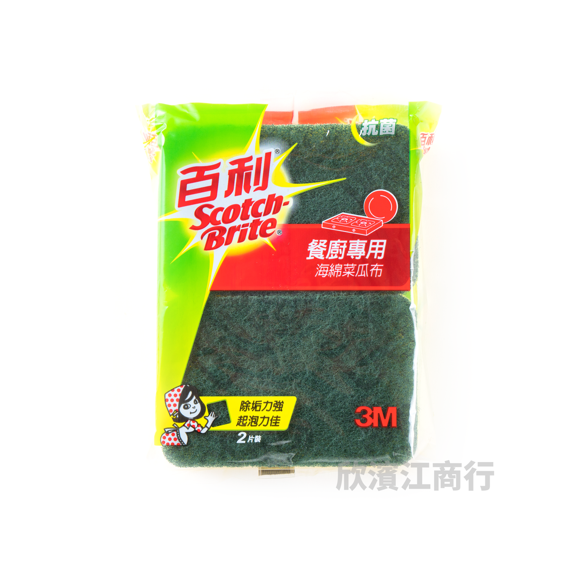 【3M】 百利 餐廚專用(海綿)菜瓜布  (2入)