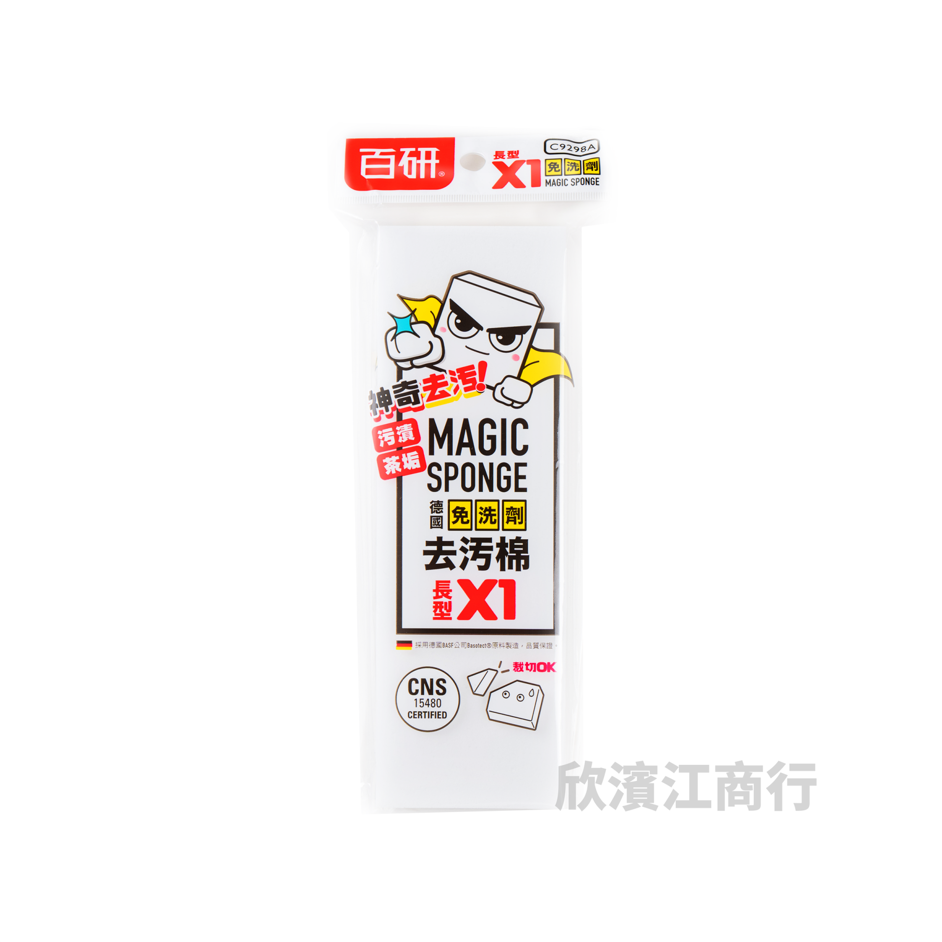 【南陽貿易】德國製 環保科技泡棉