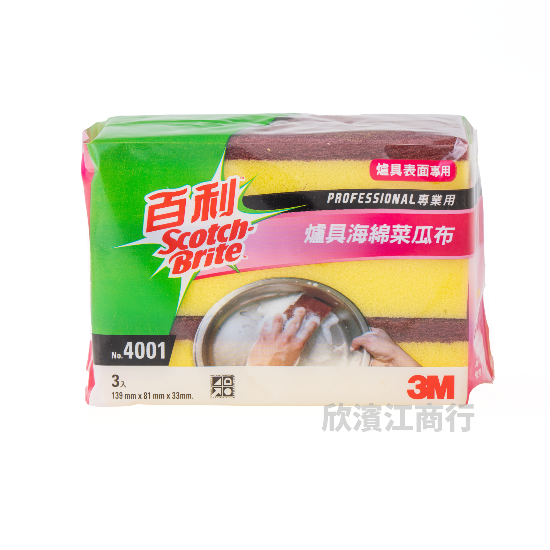 【3M】百利 爐具海綿菜瓜布-黃妃紅