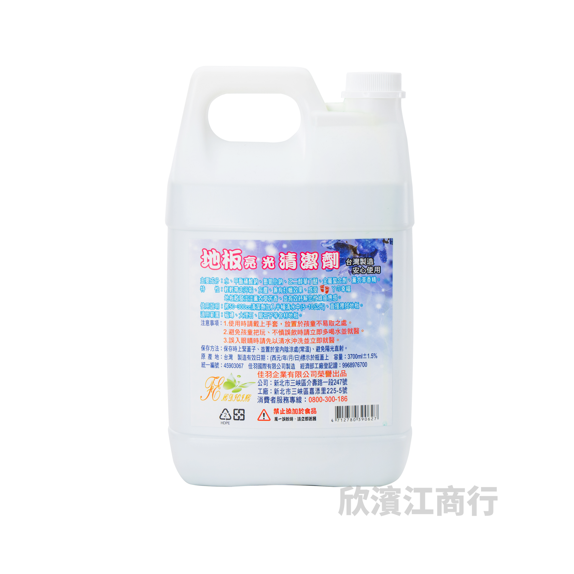 【佳羽】 地板亮光清潔劑 3700ml