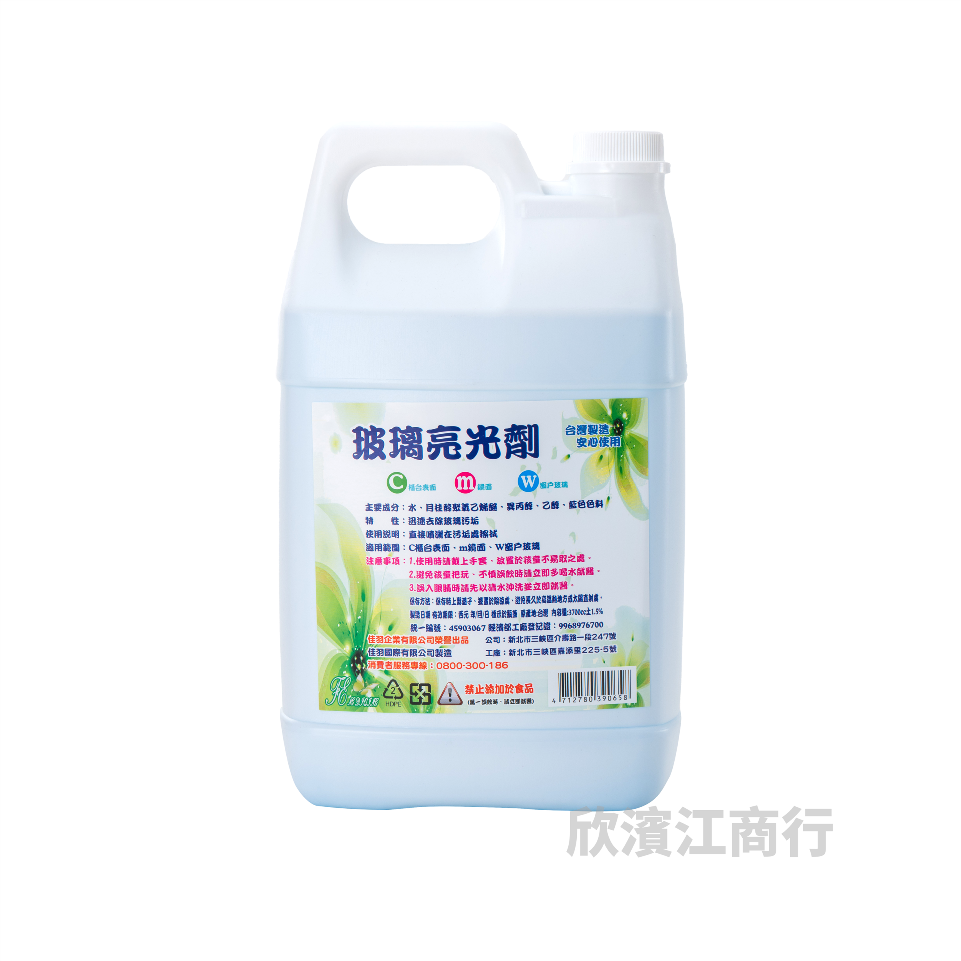 【佳羽】玻璃 亮光劑 3700ml