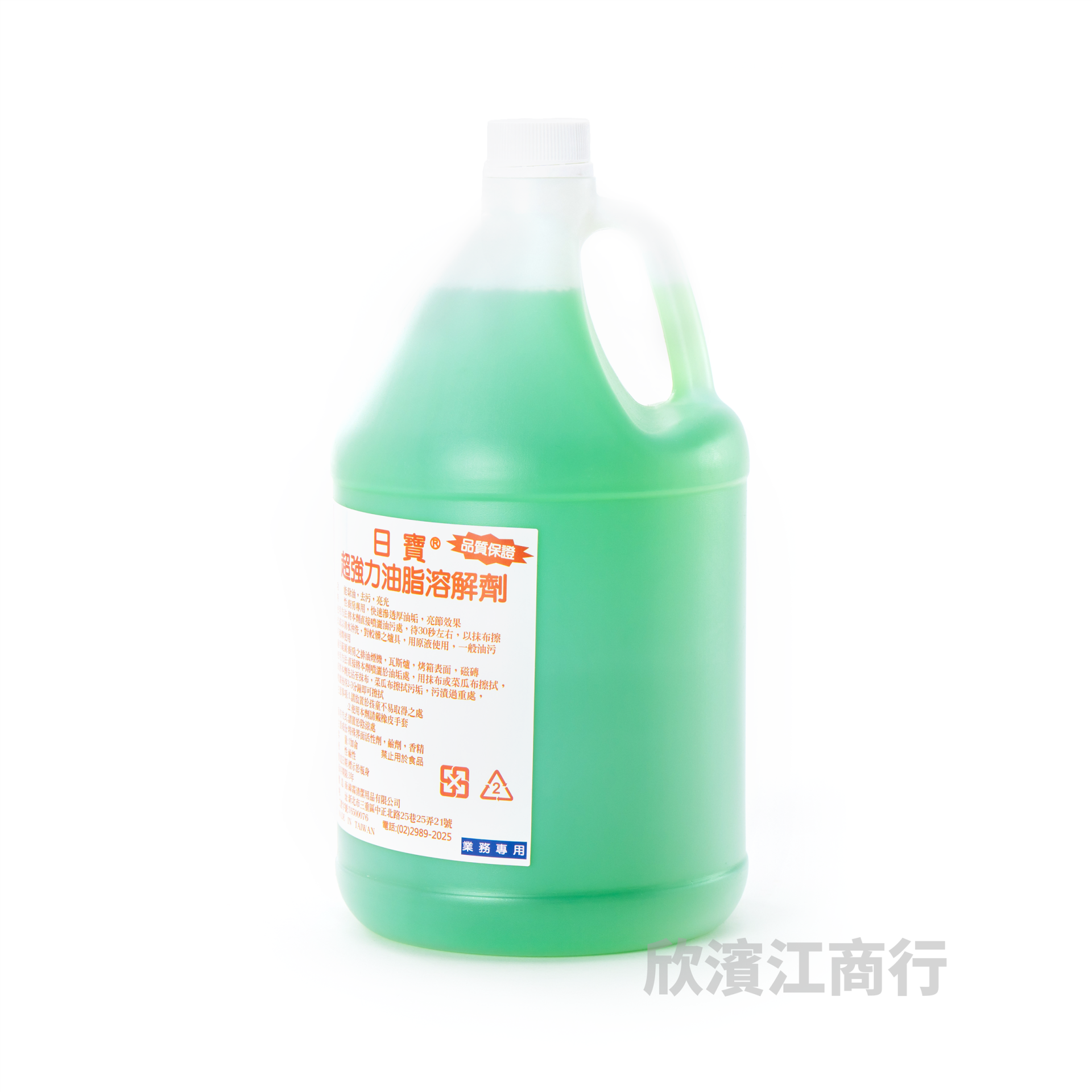 【緯霖】日寶 超強力油脂溶解劑 1加侖