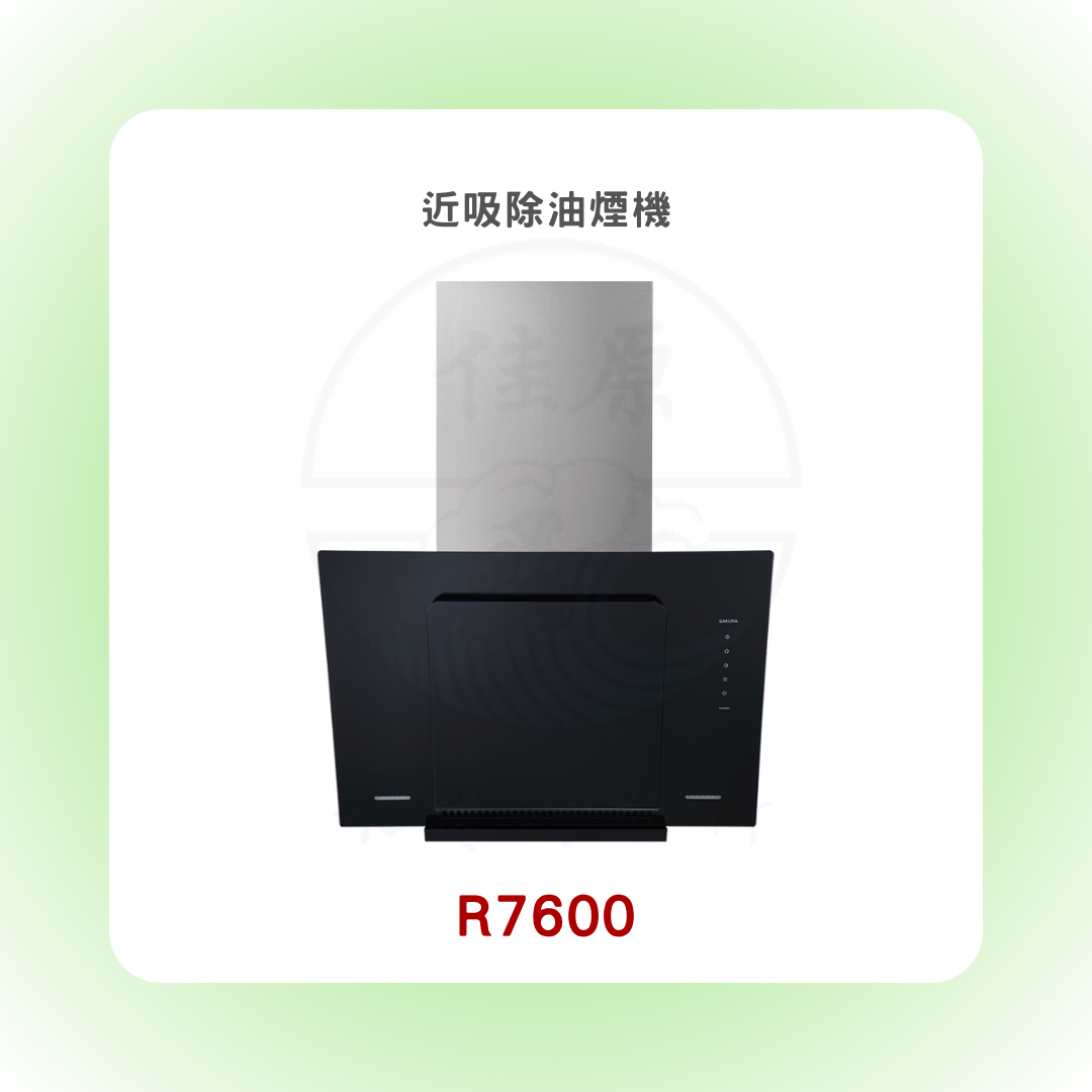 SAKURA櫻花 近吸除油煙機